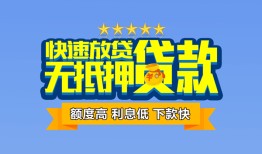 北京民间空放贷款-北京民间信用贷款哪家好-北京民间短借私借空放