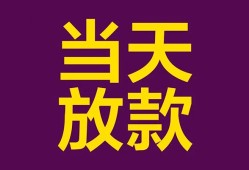 北京民间地区公积金信用贷款-北京民间身份证贷款平台-北京民间私借贷款