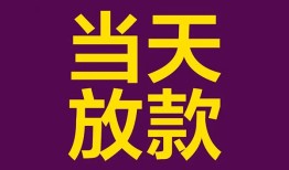 北京民间地区公积金信用贷款-北京民间身份证贷款平台-北京民间私借贷款