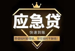 北京民间小额短借-北京民间空放私借民间借贷-北京民间贷款包过当天放款