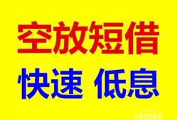 北京民间贷款信用贷款-北京民间私借空放-北京民间贷款私借空放