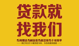 北京民间短期空放小额贷款-北京民间民间私人借贷-北京民间民间无抵押借钱