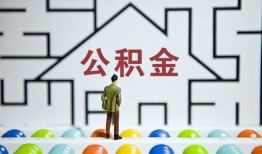 北京民间哪里可以信用贷款-北京民间私借空放当场拿钱-北京民间地区公积金信用贷款