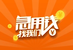 北京民间贷款私借空放-北京民间短借私借空放-北京民间小额贷款公司