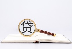 北京民间民间借贷私人放款-北京民间民间借贷无视黑白-北京民间私人24小时借钱