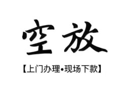北京民间哪里有民间借贷-北京民间私借空放免费上门-北京民间私人借钱电话