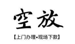 北京民间哪里有民间借贷-北京民间私借空放免费上门-北京民间私人借钱电话