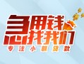 北京民间贷款私借空放-北京民间个人借贷好吗-北京民间无抵押私借空放