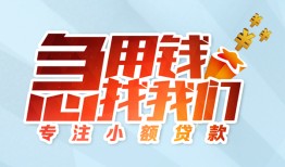 北京民间贷款私借空放-北京民间个人借贷好吗-北京民间无抵押私借空放