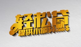 北京民间贷款只要身份证贷款-北京民间小额短借-北京民间短借空放