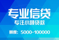 北京民间无抵押身份证贷款-北京民间身份证小额贷款-北京民间信用贷款哪家好