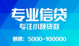 北京民间无抵押身份证贷款-北京民间身份证小额贷款-北京民间信用贷款哪家好