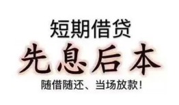 北京民间民间小额借贷-北京民间空放借钱不看资产-北京民间民间借贷网