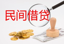 北京民间小额私人借贷-北京民间小额信用贷款-北京民间身份证线下贷款