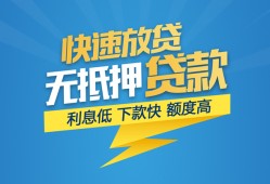 北京民间民间短期私借借款-北京民间网上小额贷款-北京民间民间无抵押借钱
