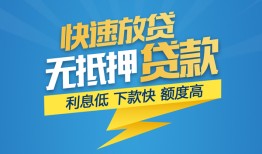 北京民间民间短期私借借款-北京民间网上小额贷款-北京民间民间无抵押借钱