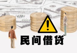 北京民间个人借贷-北京民间个人工程贷款-北京民间身份证借私借