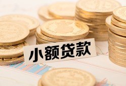 北京民间小额私人借贷-北京民间用身份证借私借-北京民间信用贷款办理