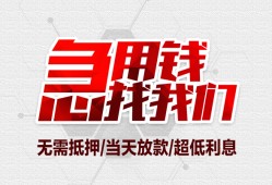 北京民间贷款私借空放-北京民间个人贷款都有哪些平台-北京民间社保信用贷款