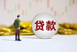 北京民间身份证贷款平台-北京民间贷款无抵押-北京民间贷款信用贷款