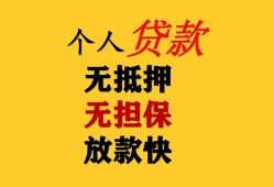 北京民间本地身份证贷款-北京民间资金短借-北京民间无抵押短借