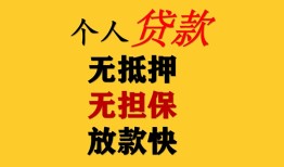 北京民间本地身份证贷款-北京民间资金短借-北京民间无抵押短借