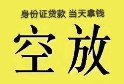北京民间短借急用钱-北京民间有没有私人放款的-北京民间哪里可以借钱