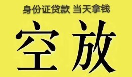 北京民间短借急用钱-北京民间有没有私人放款的-北京民间哪里可以借钱