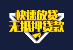 北京民间空放贷款当天下款-北京民间私借空放短借-北京民间个人工程贷款