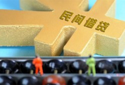 北京民间贷款信用贷款-北京民间水钱空放-北京民间个人短借