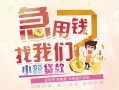 北京民间无抵押小额贷款-北京民间身份证贷款电话-北京民间个人创业贷款