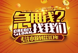 北京民间私借空放不考察-北京民间民间无抵押借钱-北京民间全天候办理借款