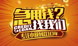 北京民间借钱-北京民间无抵押私借空放-北京民间身份证借私借