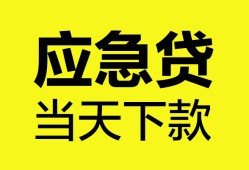 北京民间个人信用贷款-北京民间私借空放短借-北京民间个人贷款都有哪些平台