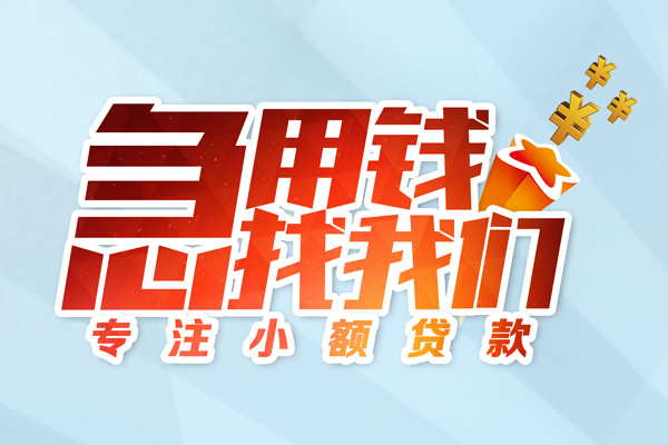 北京民间贷款私借空放