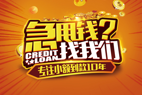 北京民间借钱