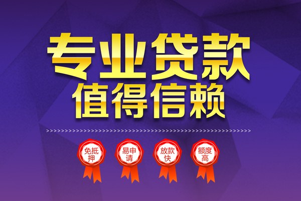 北京民间民间借贷无抵押