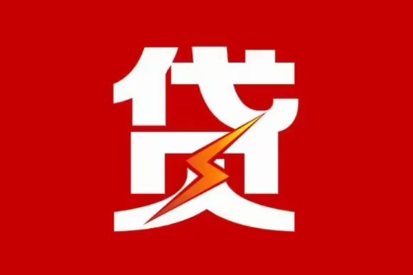 北京民间个人贷款都有哪些