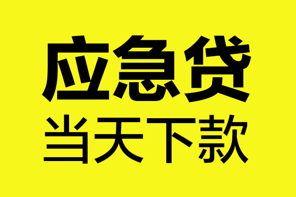 北京民间私人私借