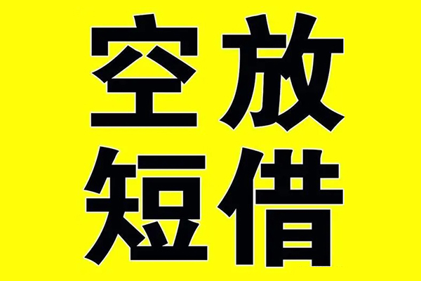 北京民间民间私人借贷
