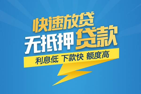 北京民间短期空放小额贷款