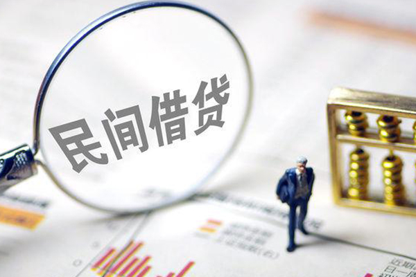 北京民间贷款空放