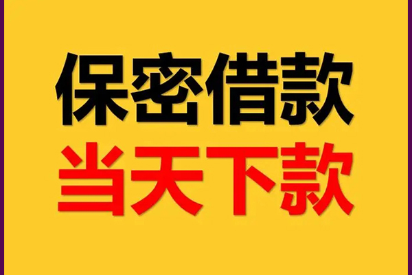 北京民间空放贷款