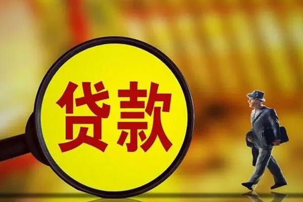 北京民间信用贷款办理