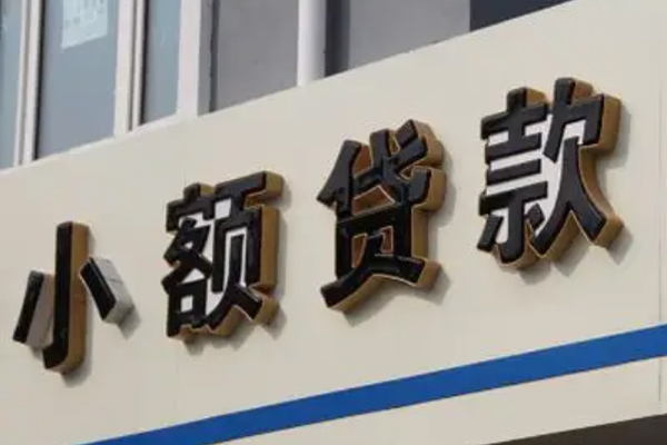 北京民间私人放款联系方式