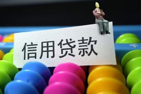 北京民间个人24小时借钱