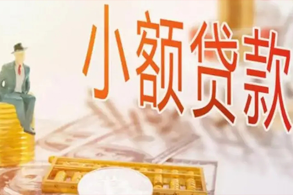 北京民间民间小额借贷
