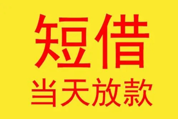 北京民间正规身份证贷款