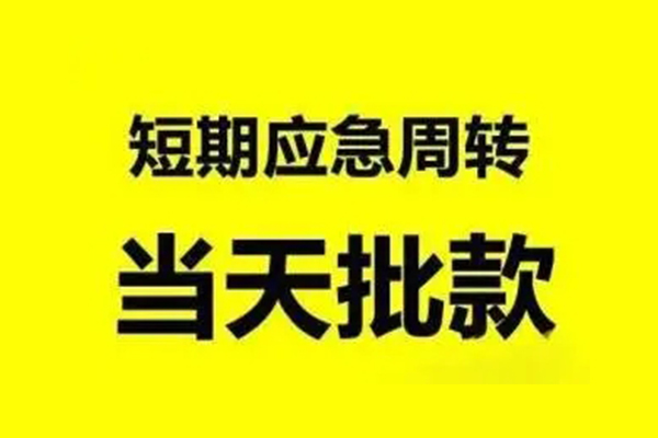 北京民间私人放款