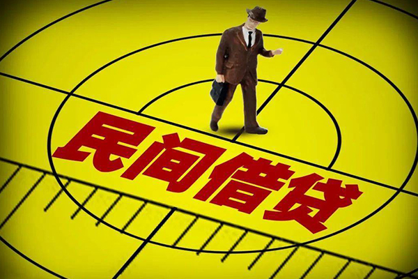 北京民间民间私人借贷